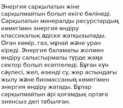 Қосалқы және қосарлы айқындауышқа 5-6 мысал келтіріңдер. Қосарлы айқындауыштарды қатыстырып, энергия