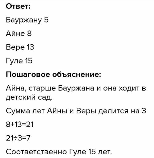 ТЫ ИССЛЕДОВАТЕЛЬ 8Реши задачу.В библиотеке книги о необычных животных выбрали четверодетей. Им 5, 8,