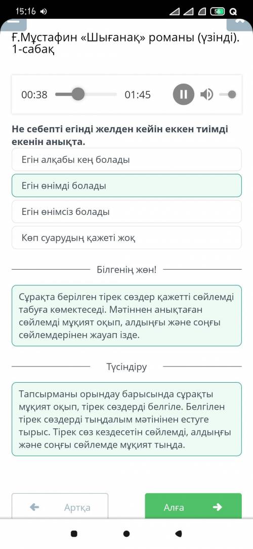 Не себепті егінді желден кейін еккен тиімді екенін анықта. Егін алқабы кең боладыЕгін өнімсіз болады