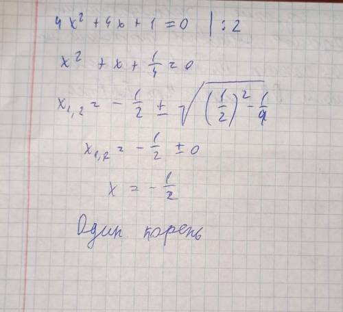 4x²+4x+1=0 по формулам дискриминант ​