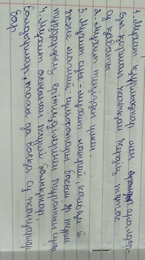 1. Мұхиттан салмағы алпыс килограмм акуланы ұстал Жаттығайық2. Асты сызылған сөздерге сұрақ қой?2. О