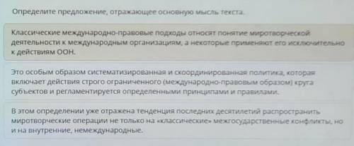 предложные явления знаю и принимаю Урок 1 Определите основную мысль текста Выдели предложения которы