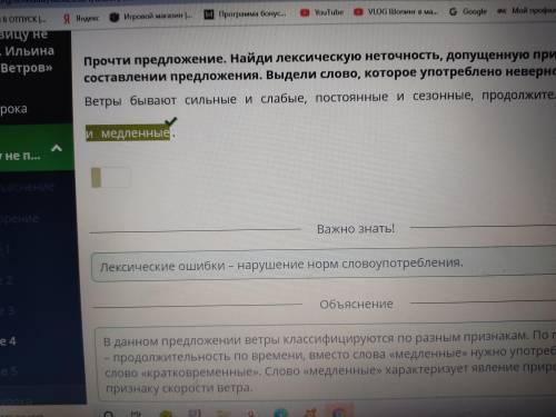 Прочти предложение, найди лексическую неточность в составе предложения. Ветры бывают сильные и слабы