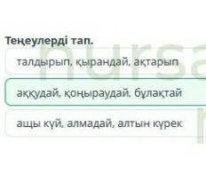 І.Жансүгіров «Күйші» поэмасы (үзінді). 3-сабақВсё ответы