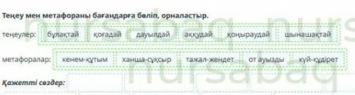 І.Жансүгіров «Күйші» поэмасы (үзінді). 3-сабақВсё ответы