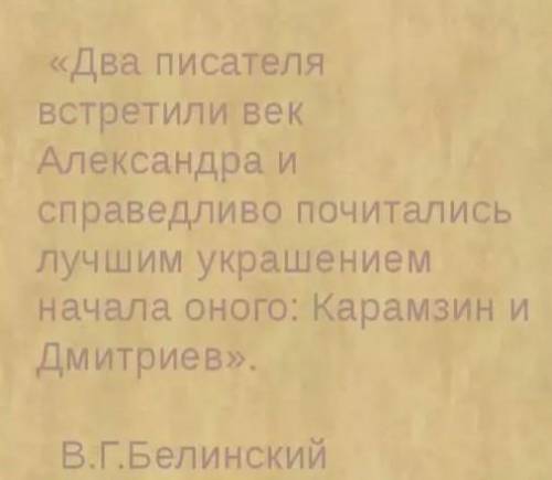 Иван Дмитриев — Два Веера. Написать цитату