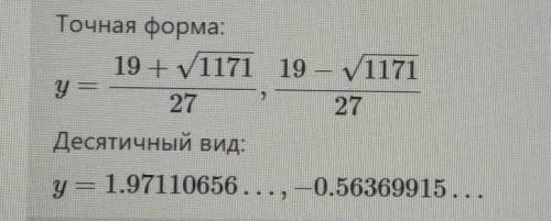 Решите уравнение: (7y + 1)(y-3) +20(y -1)(y + 1) = 3(3y – 2)2 + 13.