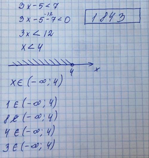 2) Являются ли решениями неравенства 3х – 5< 7 значения х равные 1; 8; 4; 3?55Вот также как на фо