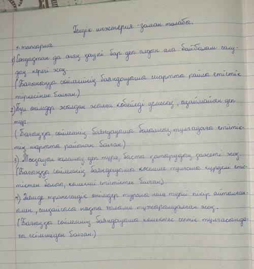 6. Оқылым мәтініндегі сөйлемдерді қарсылықты бағыныңқы са- бақтас құрмалас сөйлемге түрлендіріп көрі