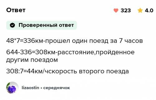 Из двух поселков, расстояние между которыми 645 км, одновременно навстречу друг к другу вышли два по