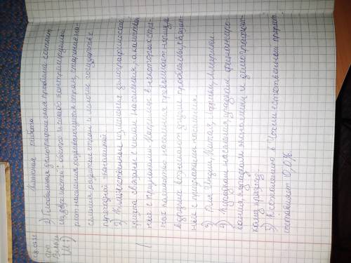 Из каких частей состоит демографическая проблема? 2) Назовите количественные и качественные изменени