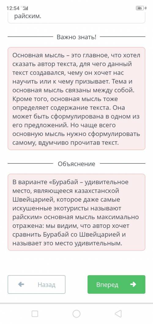 прописными спа курорта Бурабай прослушать их живописные места курорта Бурабай Определи основную мысл