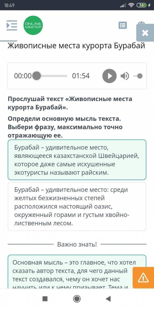 прописными спа курорта Бурабай прослушать их живописные места курорта Бурабай Определи основную мысл