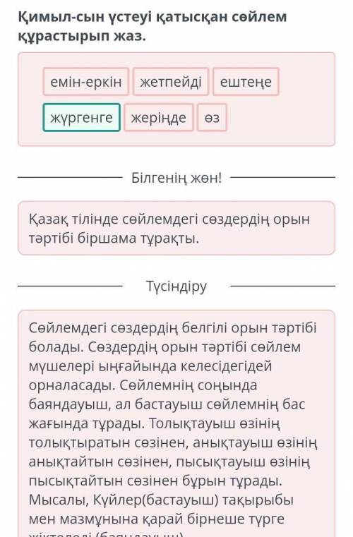 Жер байлығына аяулы көзқарас. Ш. Айтматов «Ана - Жер Ана»Қимыл-сын үстеуі қатысқан сөйлем құрастырып