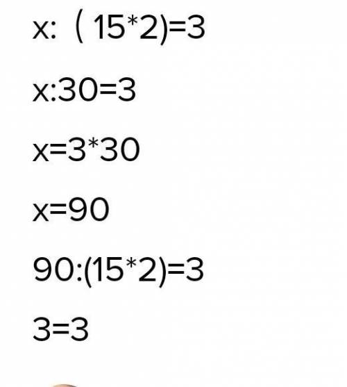 13 теңдеу шешуХ: (15 x2 )=3Сх (50 x 2) = 500​