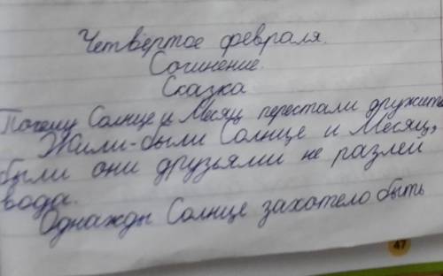 4. Если ты хочешь придумать свой сказочный мир, интересных героев с их испытаниями, превращениями и