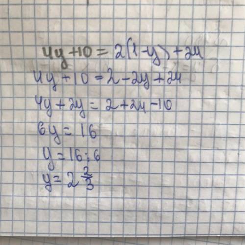 1) 4у + 10 = 2(1-y) + 24;2) 49 – 3(3-22) < 1 - 42;