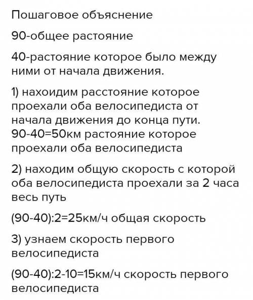 мне нужно делать математику составить задачу по схемам б 90 - 40 и 90 - 40 / 18 - 40 / 2 - 10 Объясн