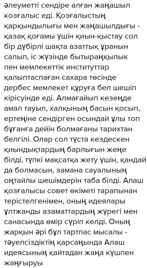 2) «Опера маржандары» тақырыбына шағын эссе жазыңдар. Напишите небольшое на тему: «Жемчужины оперы».