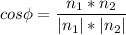 \displaystyle cos \phi = \frac{n_1*n_2}{\vert n_1 \vert*\vert n_2 \vert }