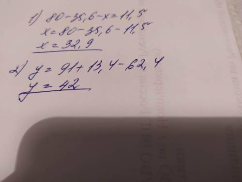 Уравнение через десятичную дробь 1)80-(35,6+x)=11,5 2)(62,4+y)-13,4=91