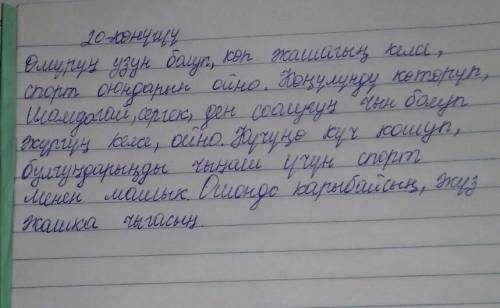 Кыргыз тили вставить пропущенные слова в пробелы​