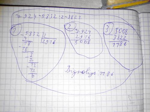 8. Вычисли, записывая по действиям. 13440:32:7+7×1238573- 4422 : 2- 1567 7924- 5832 : 2 - 3822 ВЫЧИС