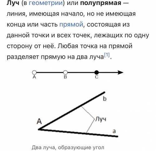 е) Лучом называют все точки на прямой, которые лежат справа от данной ее точки. Верно ли утверждение