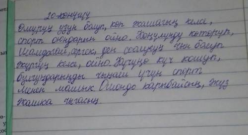 20конОмурун Узун болуп коп жашагын келсе спорт оюндарын