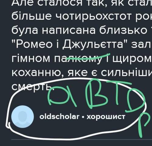 Чим мене вразила п'єса Ромео і Джульєта? Написати твір 15 речень