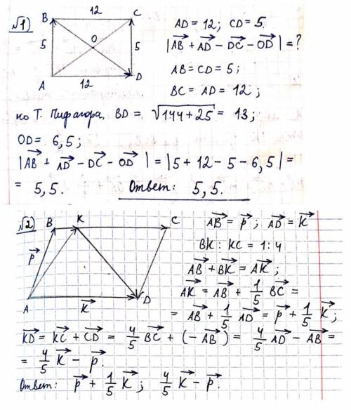Две задачи. 1)В прямоугольнике ABCD AD = 12, CD = 5, O −точка пересечения диагоналей.Найдите |AB⃗⃗⃗⃗