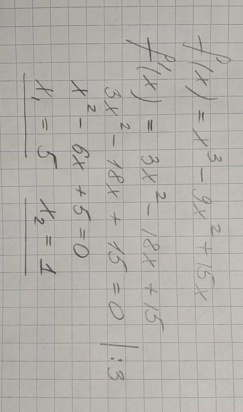 Сколько критических точек имеет функция f(х) = х3 – 9х2 + 15х Желательно с решением
