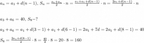 a_n = a_1+d(n-1),\,S_n = \frac{a_1+a_n}{2}\cdot n= \frac{a_1+a_1+d(n-1)}{2}\cdot n=\frac{2a_1+d(n-1)}{2}\cdot n\\\\\\a_3+a_6=40,\,S_8-?\\\\a_3+a_6=a_1+d(3-1)+a_1+d(6-1)=2a_1+7d=2a_1+d(8-1)=40\\\\S_8 =\frac{2a_1+d(8-1)}{2}\cdot 8=\frac{40}{2}\cdot 8=20\cdot8=160