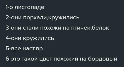 SUJIUTA листья, как птички, запрыгали, как белки. Зашумел в лесу золотойдождь. Это осенние листики п