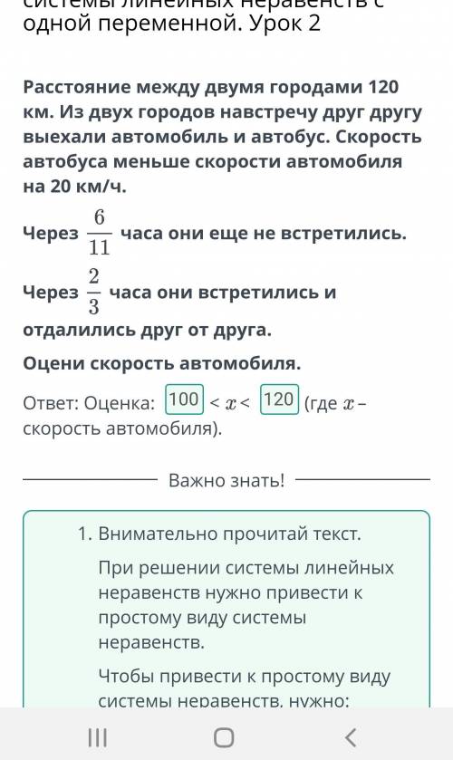 Расстояние между двумя городами 120 км. Из двух городов навстречу друг другу выехали автомобиль и ав