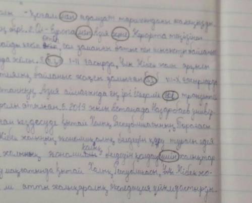 ￼￼￼￼Көп нүктенің орнына тиісті жалғаулықтарды қойып,сөйлемді жаз