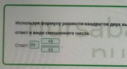 Тождественные преобразования выражений с формул сокращённого умножения. Урок со всеми заданиями