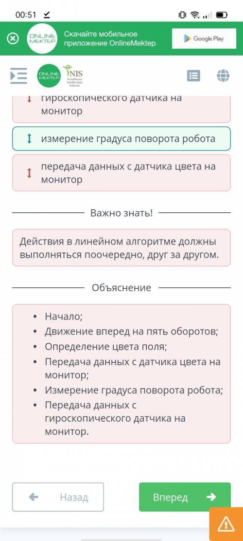 Движение робота по линии. Урок 1 передача данных с датчика цвета на монитор движение вперед на пять