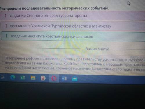 Распредели последовательность исторических событий. I создание Степного генерал-губернаторстваI введ