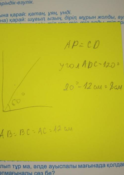 Угол между плоскостями ABC и ADC равен 60 градусов, AB=BC=AC=12 см, AD=CD, угол ADC= 120 градусов На