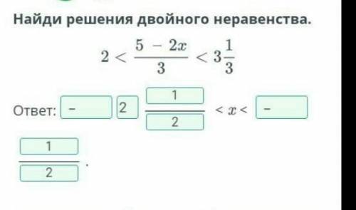 Системы линейных неравенств с одной переменной. Решение системы линейных неравенств с одной переменн