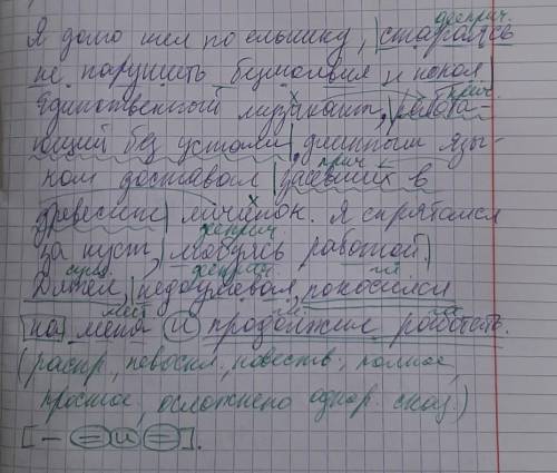 -Спишите, расставляя недостающие знаки препинания Произведите синтаксический разбор 4 предложения (1