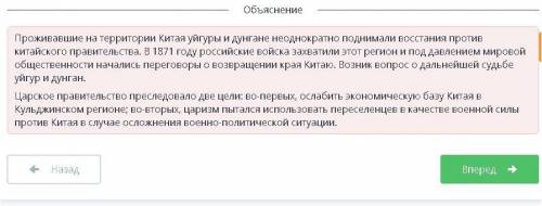 Массовая крестьянская колонизация Казахстана. Урок 3 Распредели причины и цели переселения уйгур и д