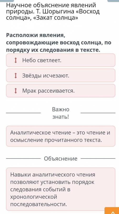 Научное объяснение явлений природы. Т. Шорыгина «Восход солнца», «Закат солнца» Рассмотри иллюстраци