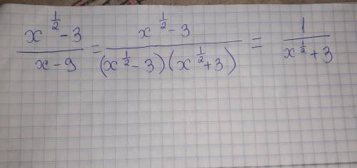 сократите дробь х^1/2--3 x-9