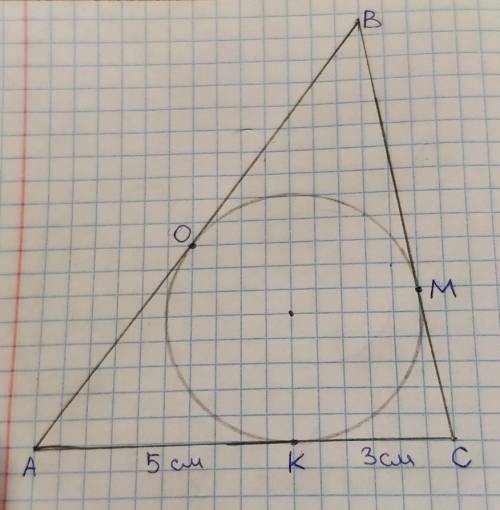 ⭕️ГЕОМЕТРИЯ⭕️9КЛАСС⭕️ Окружность, вписанная в треугольник АВС с периметром, равным 20 см, делит точк