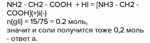 гликокол получение из карбоновой кислоты нейтрализовали 33,3мл 20% раствора NaOH(p=1,2g mol) Определ