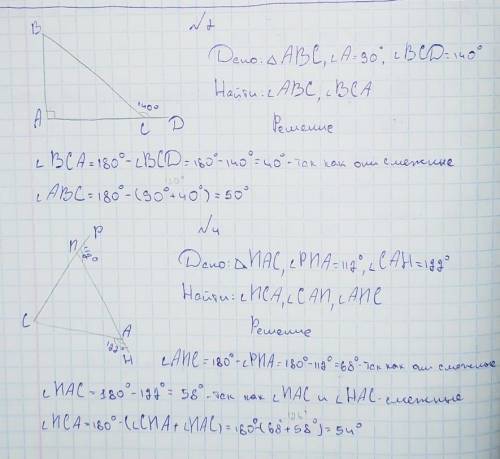 Заранее Один из внешних углов прямоугольного треугольника равен 140 градусов. Постройте чертеж к зад
