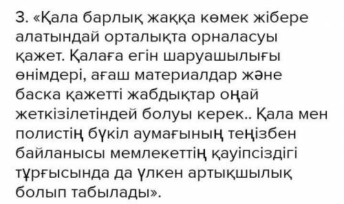 1. Б.з.б. VIII-VI ғасырларда Грекияда қандай өзгерістер болды? 2. Қала-мемлекеттер қалай қалыптасты?