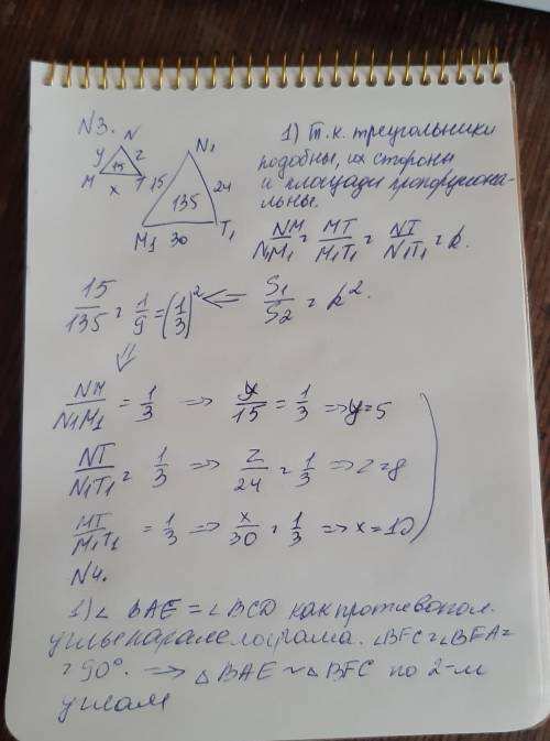 ОТ ГЕОМЕТРИЯ, РЕБЯТА КТО СЕЙЧАС ЧИТАЕТ НЕ ПРОЛИСТАВАЙТЕ Я ВСЕ ОТДАЮ. ПОЙМИ МЕНЯ ПРАВИЛЬНО​